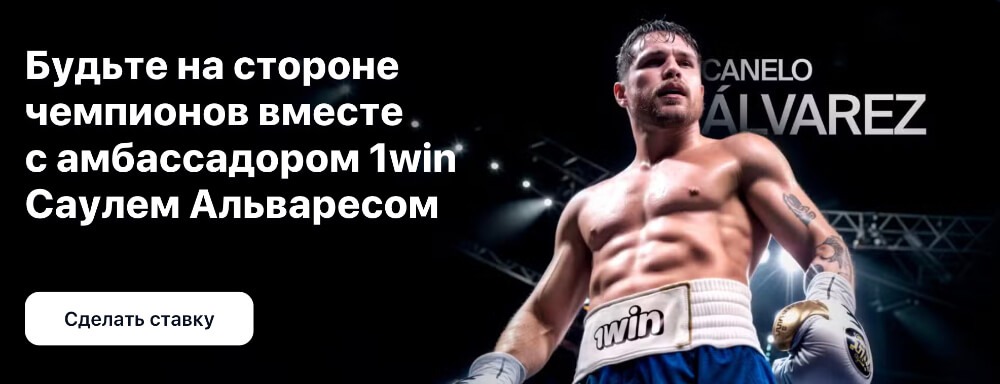 1Win зеркало на сегодня